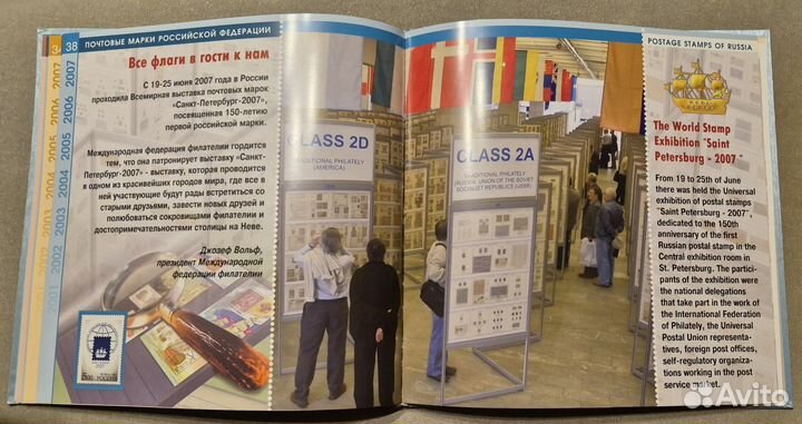 Набор почтовых марок