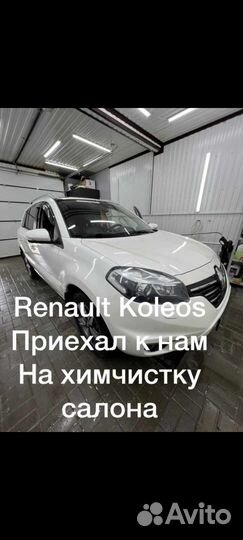Renault Koleos 2.5 CVT, 2014, 155 000 км