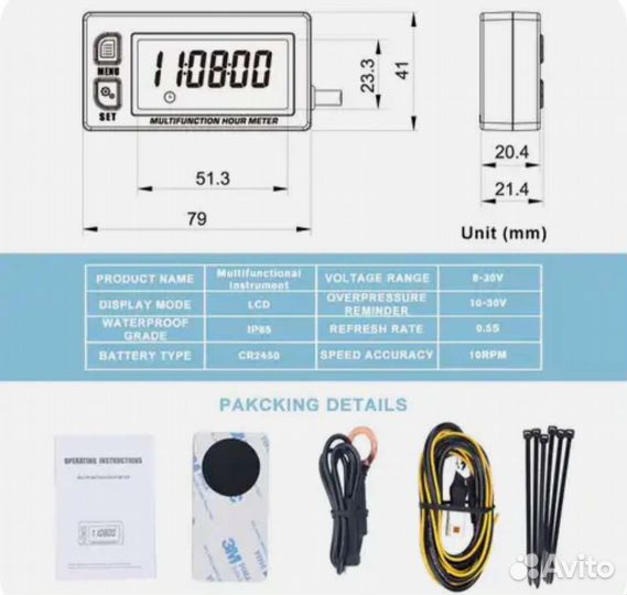 Датчик температуры, тахометр, вольтметр, моточасы