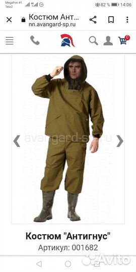 Противоэнцифалитный костюм Антигнус. р. 48-50