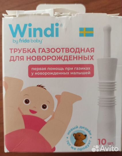 Windi трубка газоотводная для новорождённых