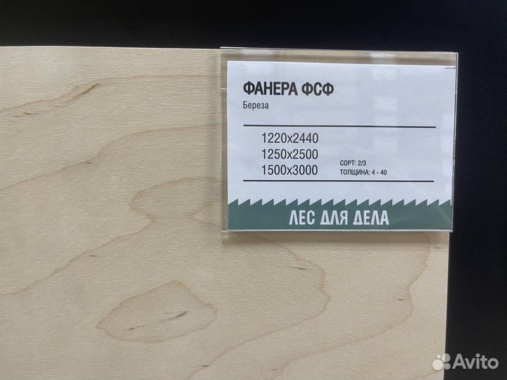 Фанера фсф 6,5 * 1220 * 2440 мм сорт 4/4 нш