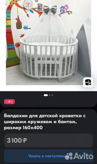 Балдахин с держателем