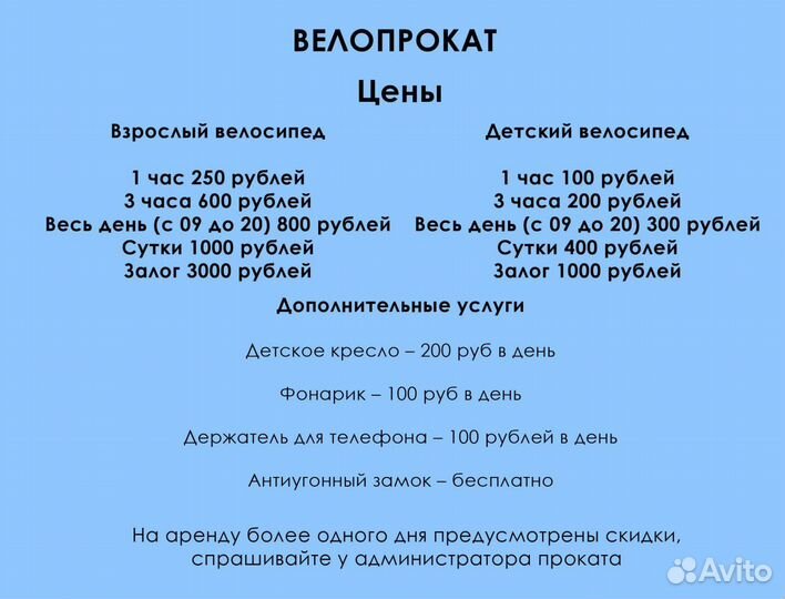 Прокат велосипедов Rent23