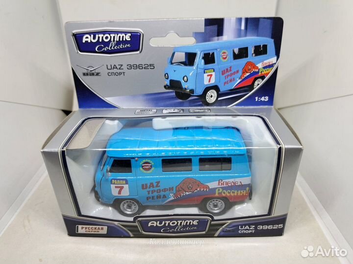 Русские автотайм велли технопарк