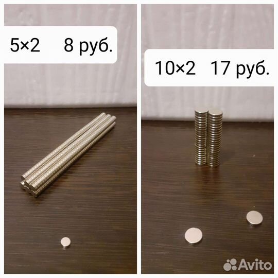 Магнит неодимовый