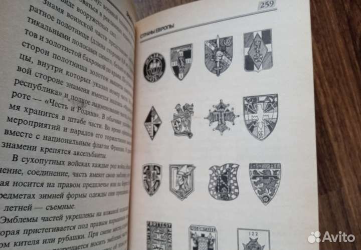 Книга Энциклопедия военного искусства