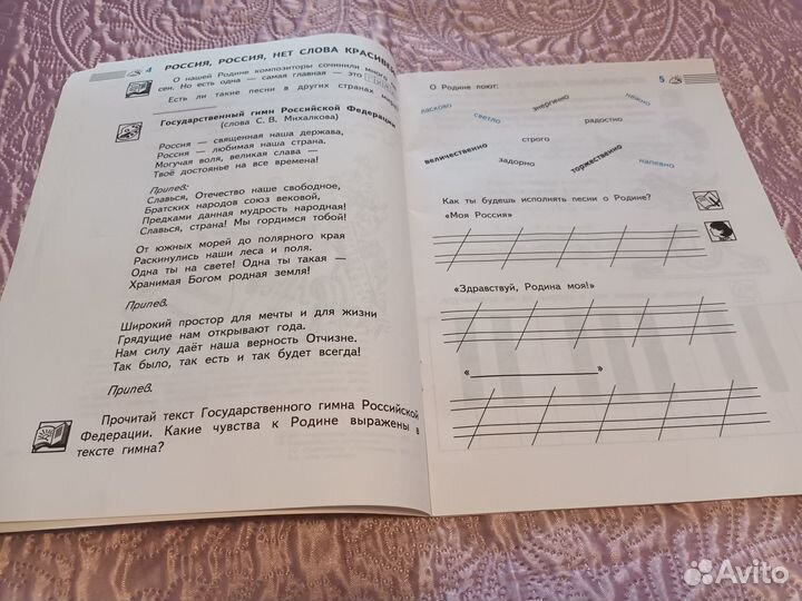 Раб тетрать по музыке 2 кл Критская Сергеева