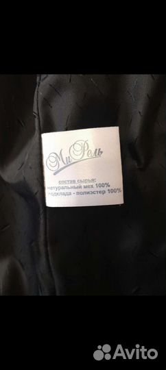 Шуба мутоновая