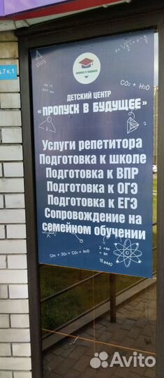 Репетиторы, логопеды, преподаватели