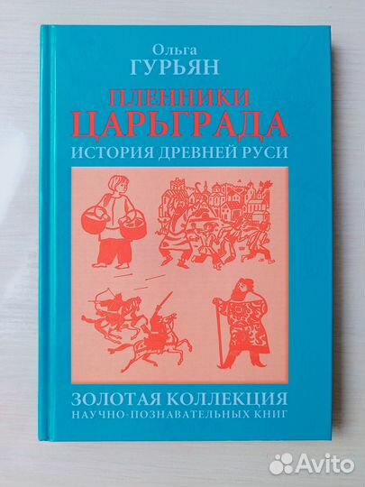 Книги детям История, приключения