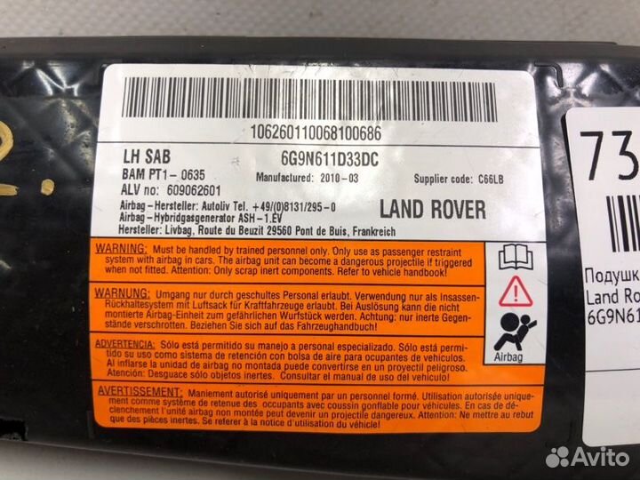 Подушка в сиденье левая Land Rover Freelander