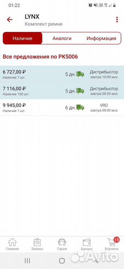 Ремень генератора с роликами на логан, дастер, сан