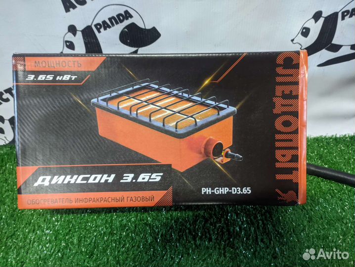 Обогреватель кемпинговый инфракрасный Диксон 3,65