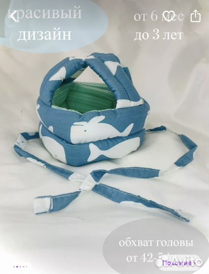 Противоударная шапка шлем