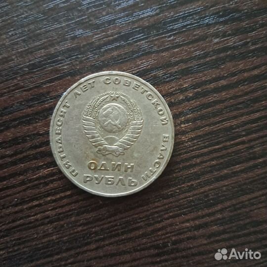 Юбилейные монеты СССР