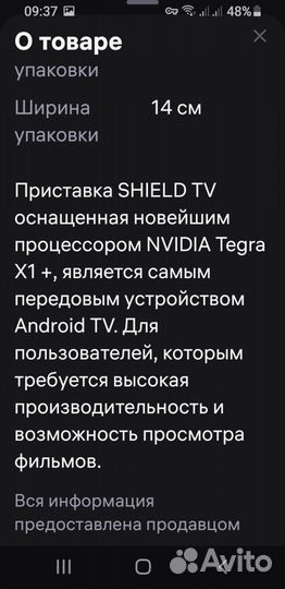 Nvidia shold TV PRO 2019 года