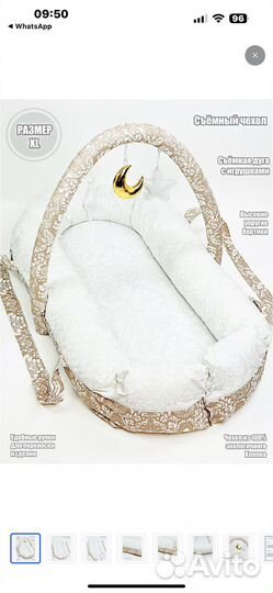 Кокон гнездышко