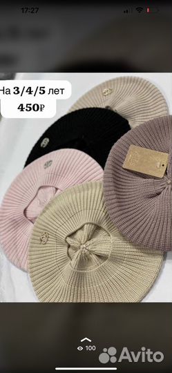 Шапка для девочки