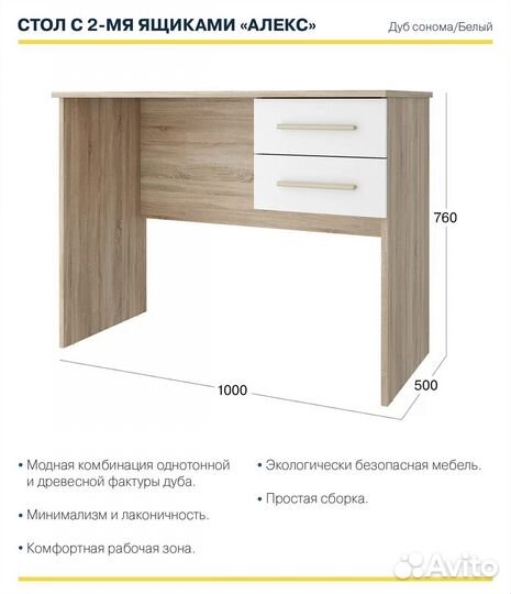 Стол письменный. Столы Стулья
