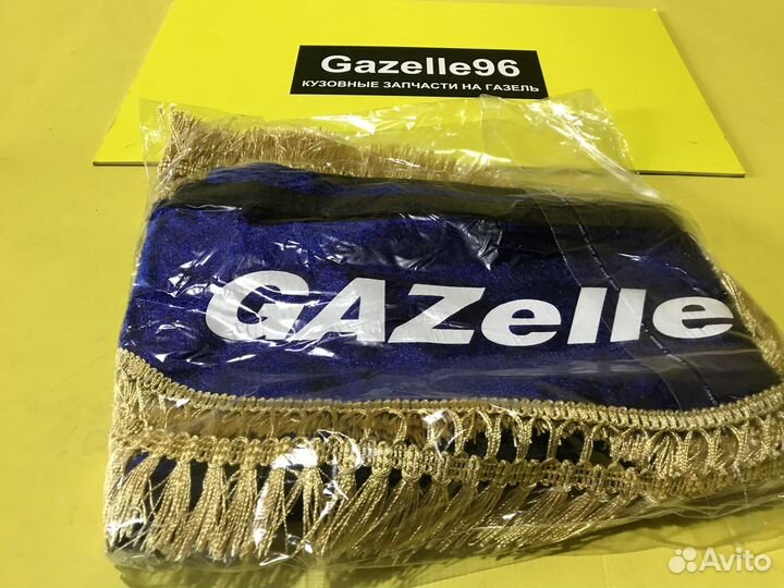 Шторки на Газель велюр эконом синие