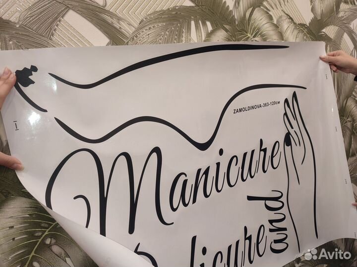 Наклейки на стену