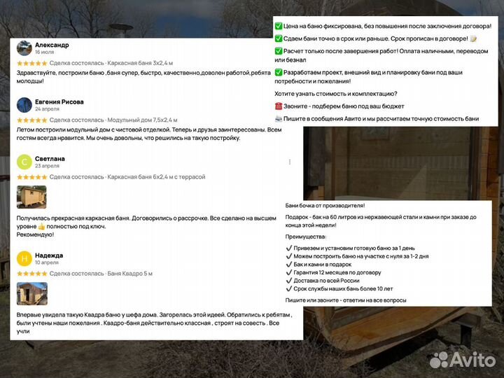 Баня бочка под ключ