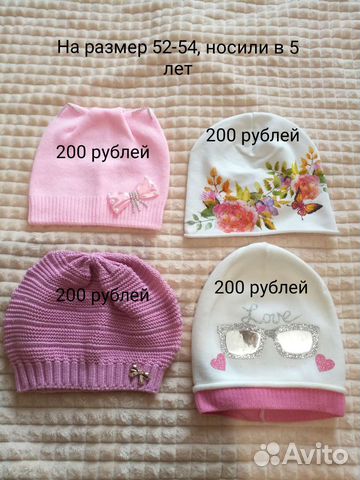 Шапочки для девочки на возраст 5 лет