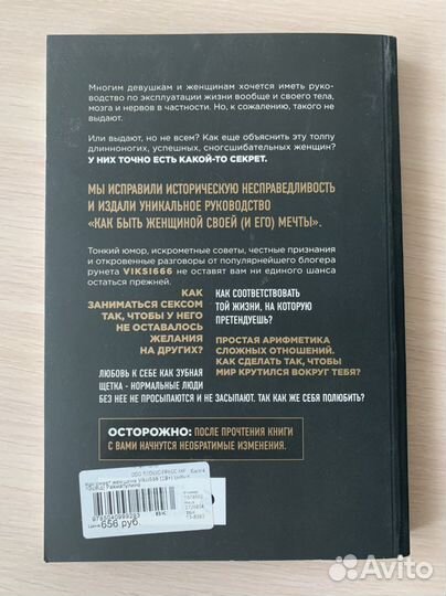 Книга «Как умеет женщина» В.Рахматулина