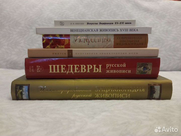 Книги по живописи и искусству 7 штук лотом