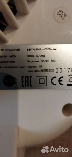 Вентилятор equation