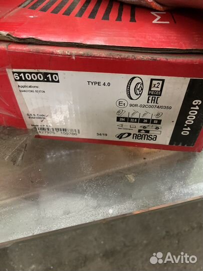 Тормозные диски Ssang Yong