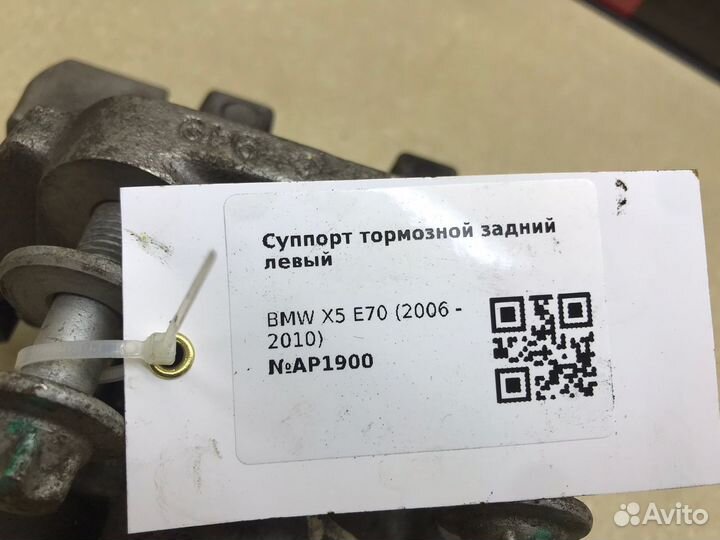 Суппорт задний левый бмв Х5 Е70