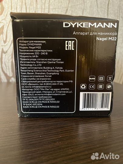 Аппарат для маникюра