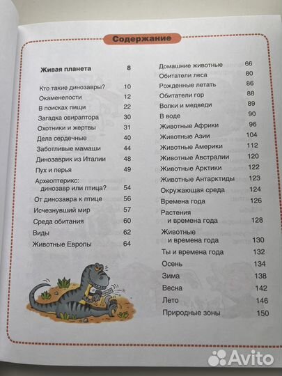 Энциклопедия для детей