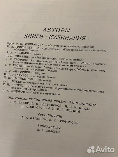 Кулинарная книга