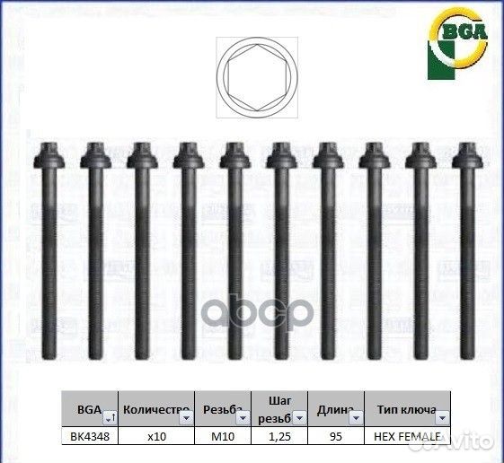 К-кт болтов ГБЦ 10шт Hyundai Accent/Matrix 1.6