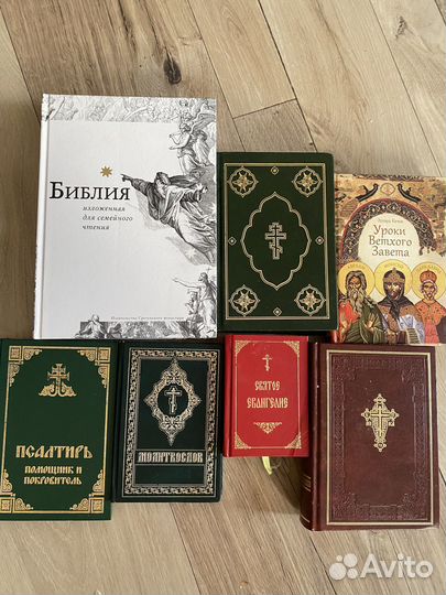 Пакетом Библия Псалтирь молитвослов