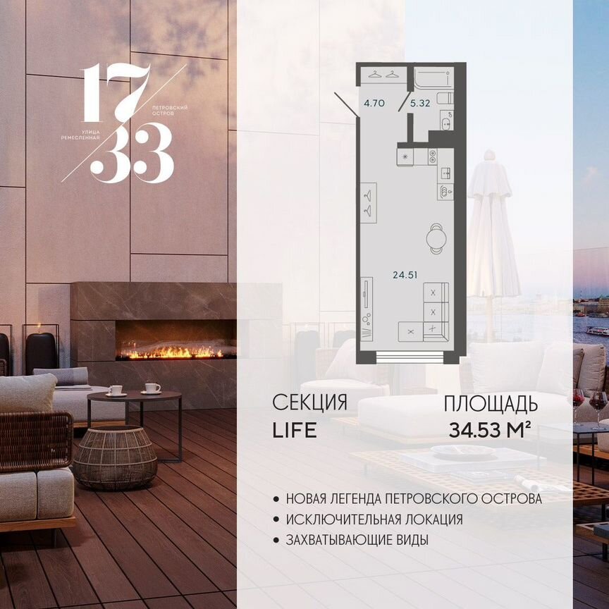 Апартаменты-студия, 34,5 м², 4/8 эт.