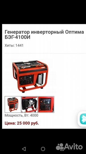 Генератор бензиновый Оптима бэг-4100 и