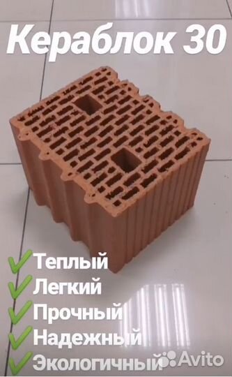 Керамический блок Керамоблок 30
