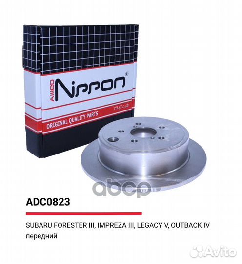 Диск тормозной перед ADC0823 allied nippon