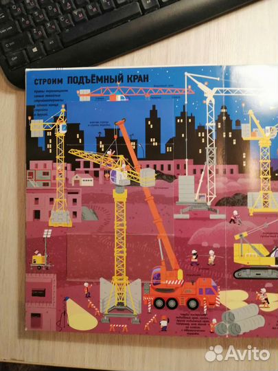 Что Зачем Почему Энциклопедия строительства