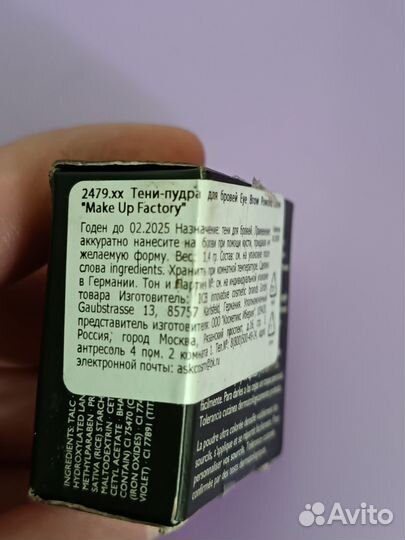 Make up factory Eye brow powder