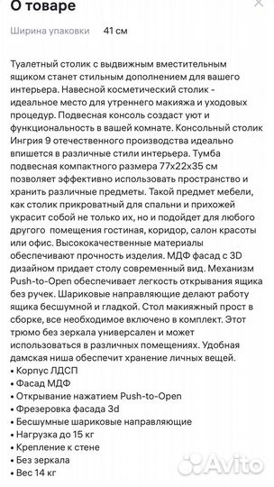 Тумба подвесная