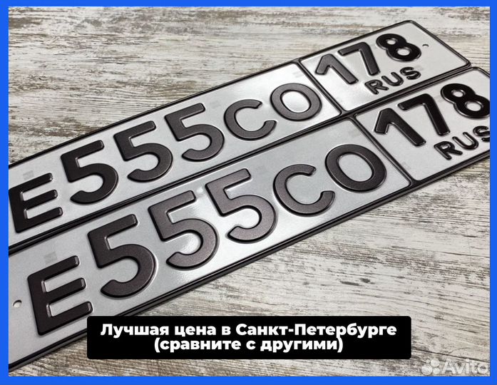 Изготовление дубликатов гос номеров