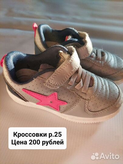 Детская обувь для мальчика