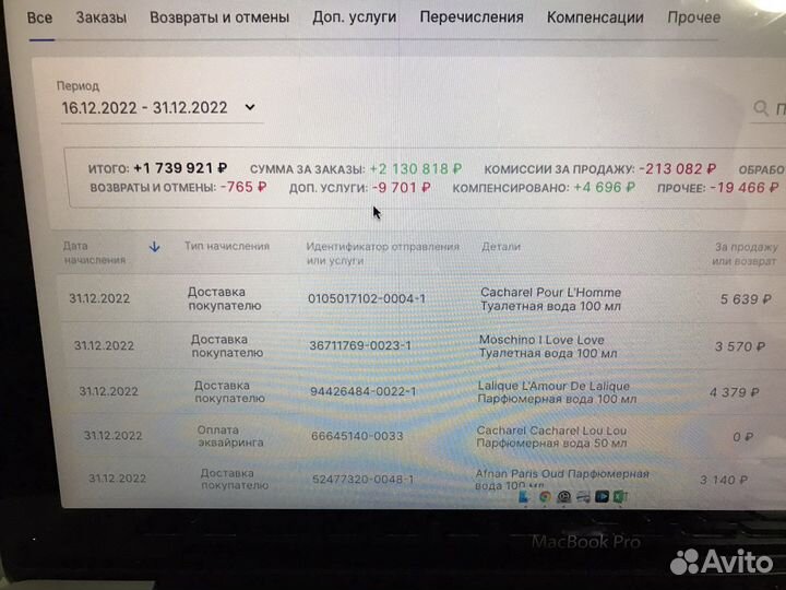 Консультации по Озону