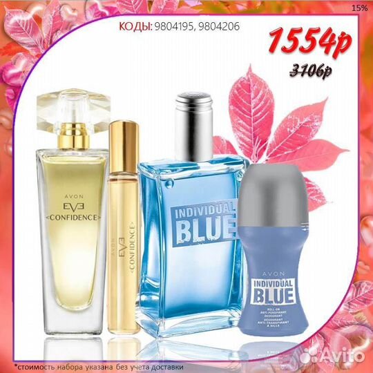 Косметический набор Avon эйвон