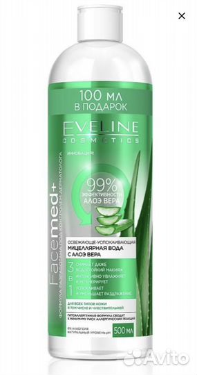 Мицеллярная вода Eveline Facemed опт